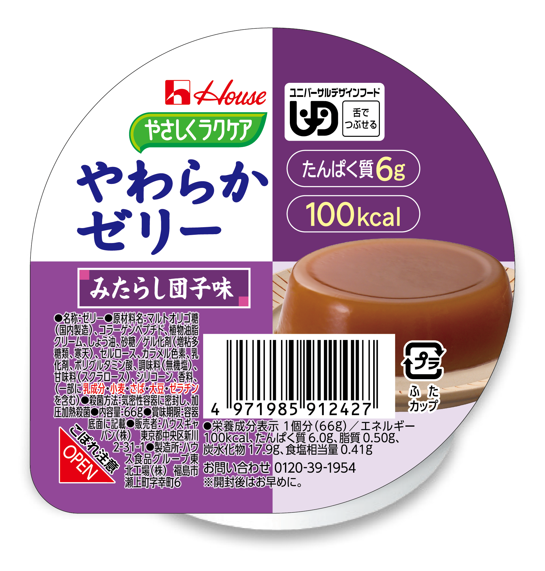 やわらかゼリーみたらし団子味