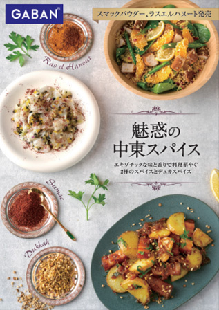 ラスエルハヌート