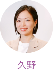 久野