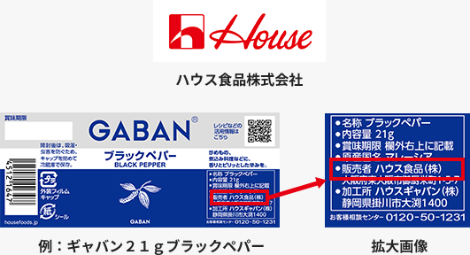 製品裏面の画像